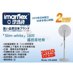 Imarflex 伊瑪牌 IFS-40SR 16寸 座地扇