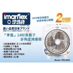 Imarflex 伊瑪牌 IFB-35A3 14寸 鴻運扇