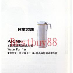 Panasonic 樂聲PJ-5MRF 濾水器