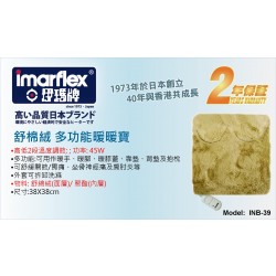 Imarflex INB-39 舒棉絨 多功能暖暖寶