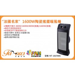 Famous NT-16(FAM) 1600W IP21防水霧PTC陶瓷浴室暖風機