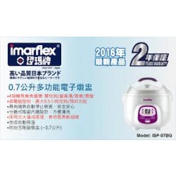 Imarflex 伊瑪 燉盅 ISP-07BG