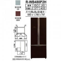 HITACHI 日立 RWB480P2H 377公升 多門式雪櫃