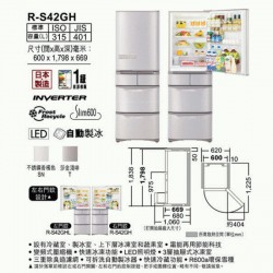 HITACHI 日立 RS42GHL  315公升 左門鉸 多門雪櫃