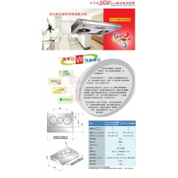 Pacific 太平洋 PR-3033-S70 / PR-3033-W70  / PR-3033S-S90  超強系列  抽油煙機